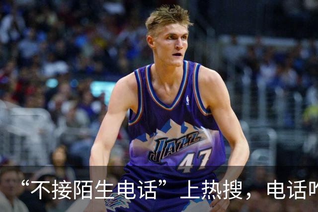 “不接陌生电话”上热搜，电话咋就成了鸡肋