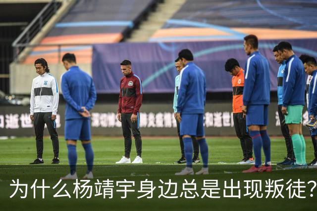 为什么杨靖宇身边总是出现叛徒？其实这一现象背后只有两个原因而已