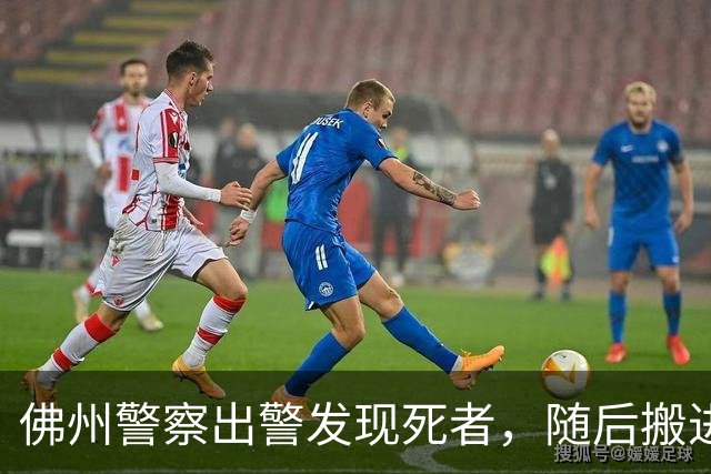 佛州警察出警发现死者,随后搬进其住宅,还冒用身份多年翻新房屋