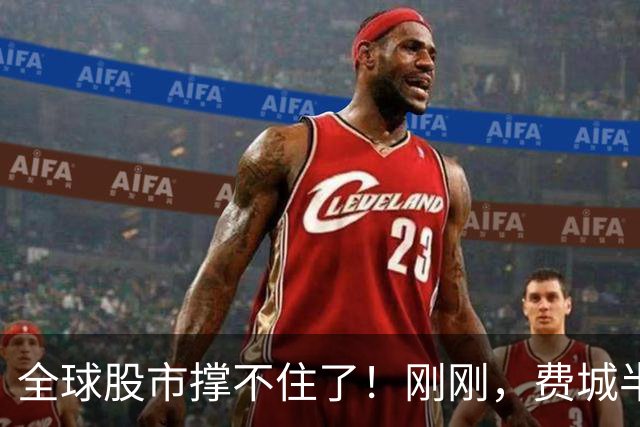 全球股市撑不住了！刚刚，费城半导体崩了，野村直接对标雷曼危机