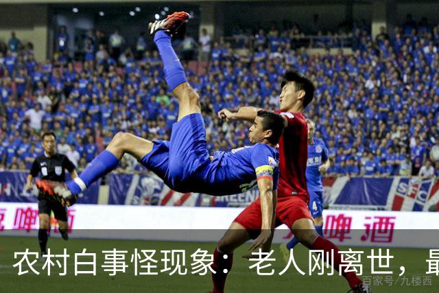 农村白事怪现象:老人刚离世,最先上门的不是亲戚邻居,而是生意人